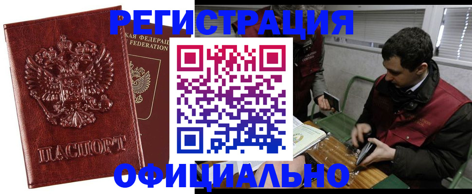 прописка в Дюртюли