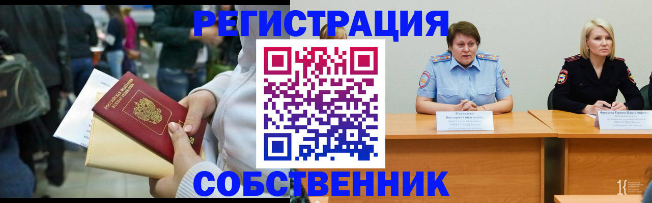 временная регистрация законно в Дюртюли